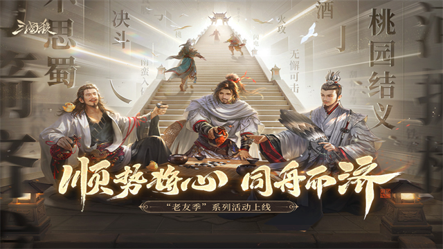 三国杀移动版变态版