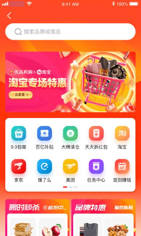 优品淘金app安卓版最新下载