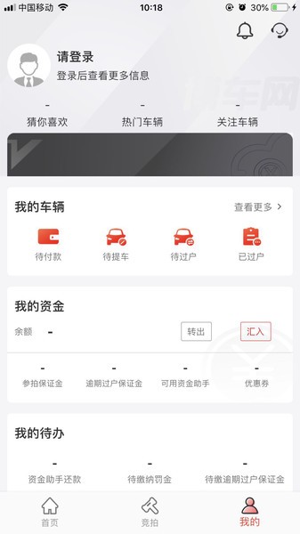 博车网拍卖车辆查看app下载官方版
