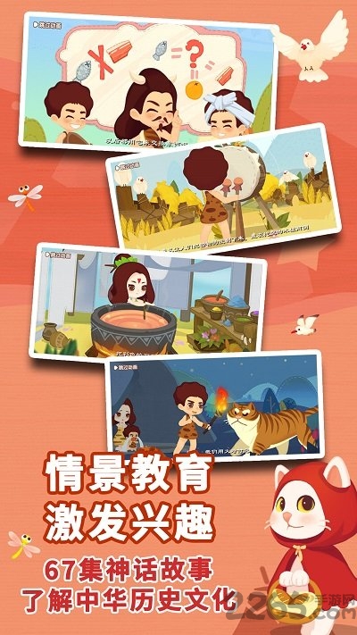 布布识字苹果版