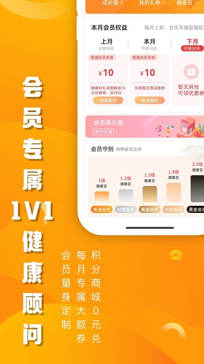 优健康最新版本