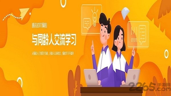 腾讯扣叮手机版