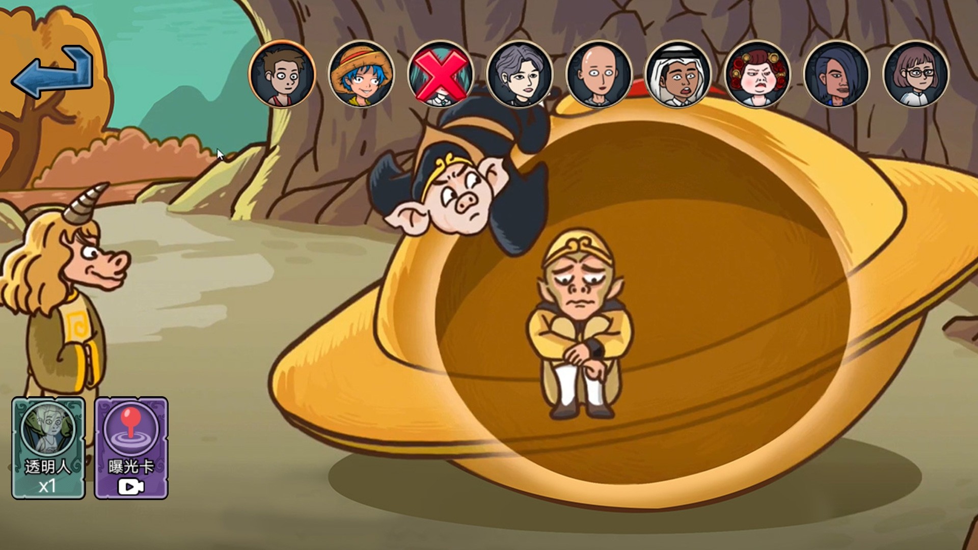 西游向前冲游戏手机版