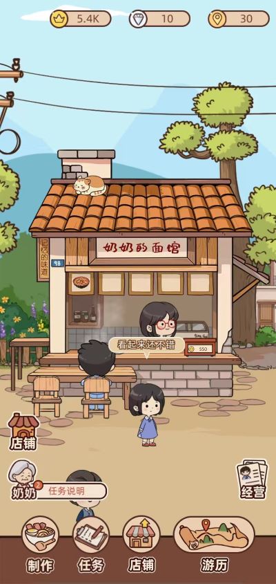 奶奶的面馆官方版