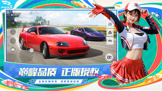 巅峰极速小米版