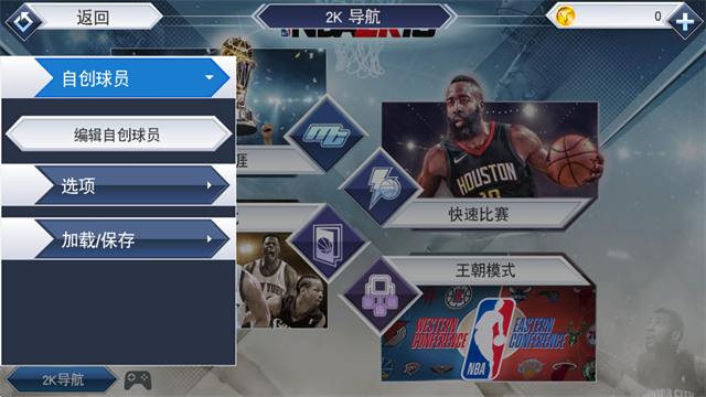 NBA 2K19(全明星制服和体育场)