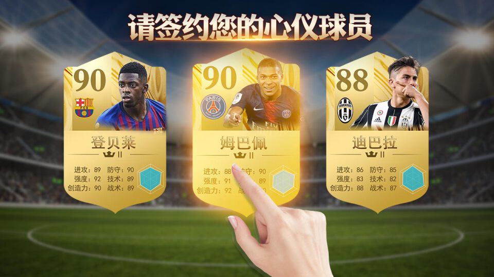 最强11人游戏安卓最新版 v1.2