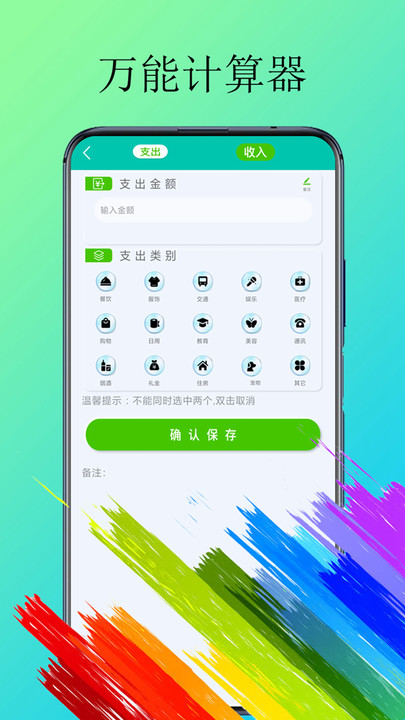 体脂计算器app官方版