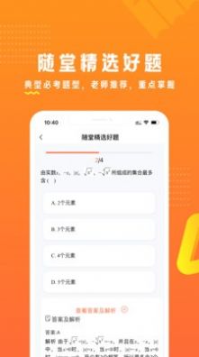 53伴学电脑版PC端官方最新版本下载