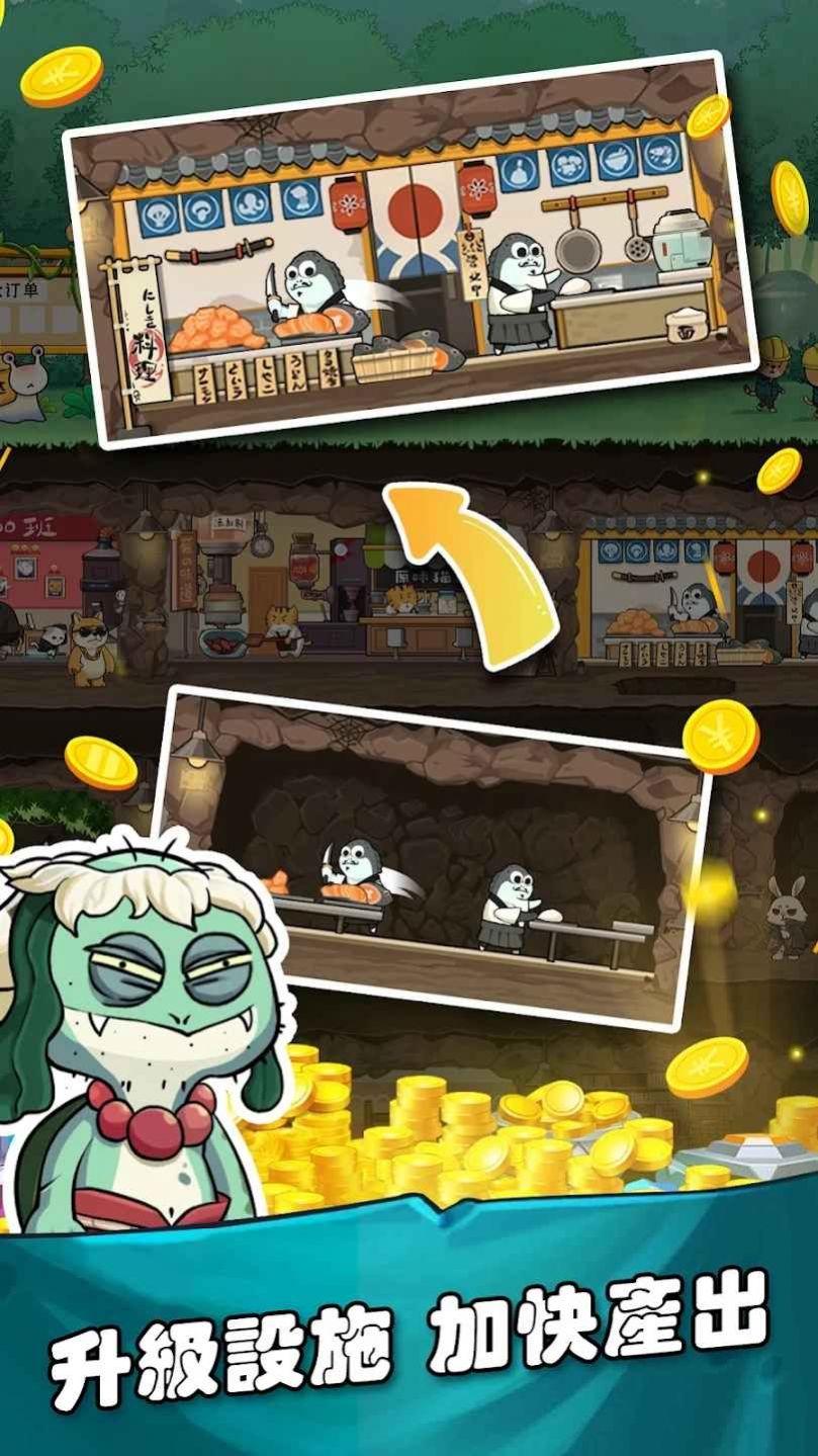 从咸鱼到老板游戏手机版