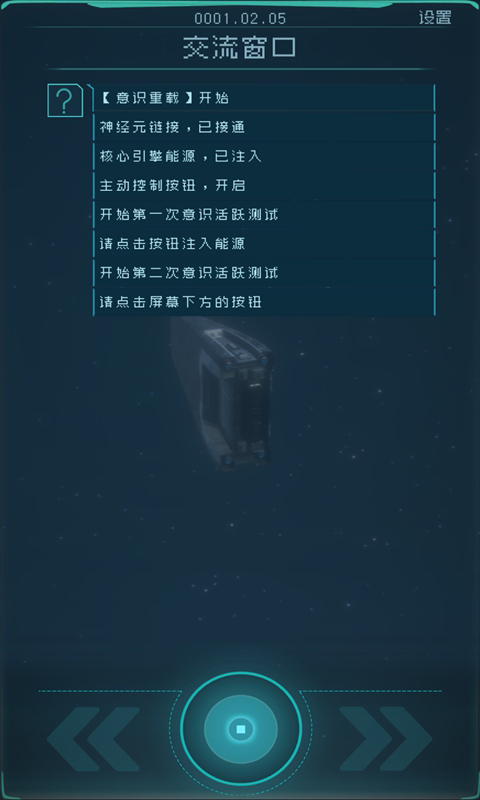 逐光启航游戏安卓版