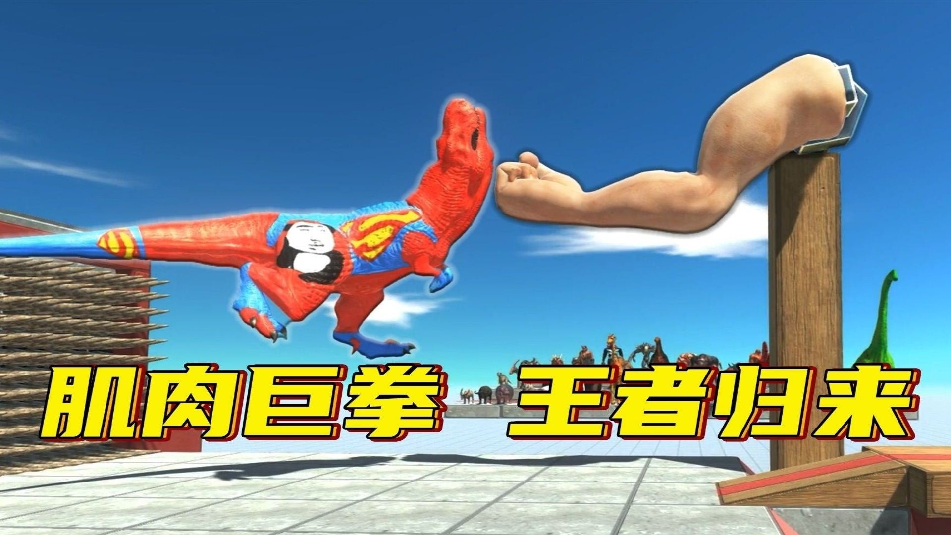 动物穿过游戏免2025最新版