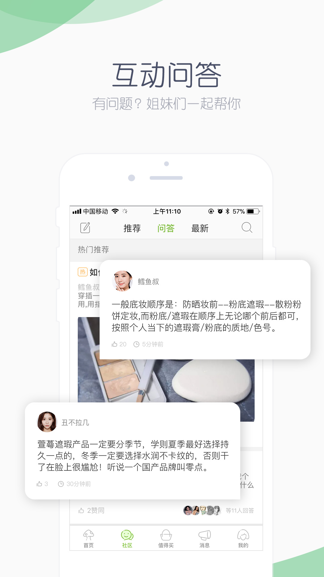 抹茶美妆