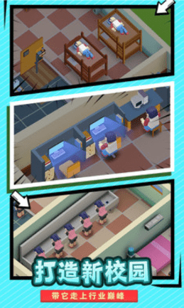 校园模拟器2021游戏安卓版