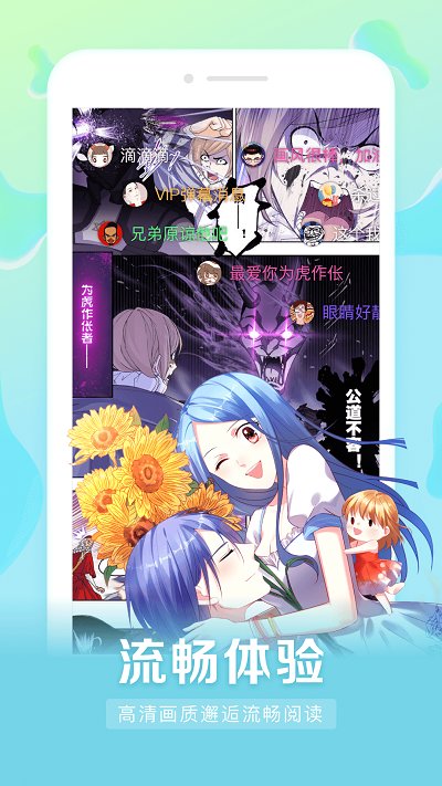 漫客栈hd免费版