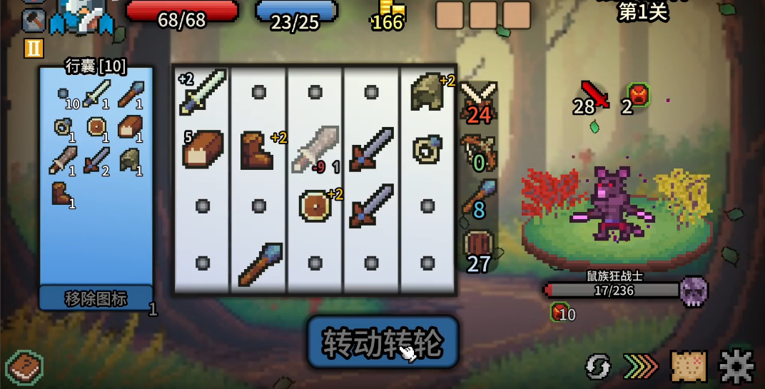 拉杆英雄修改版