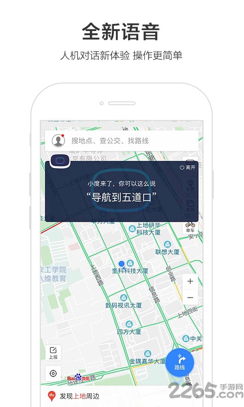 百度地图2015老版本