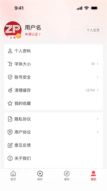 云上镇平app