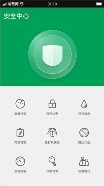 oppo安全中心app(Security Center)