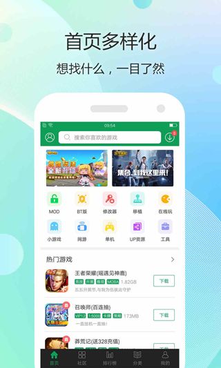7233游戏盒官方版免费版下载(7723游戏盒)