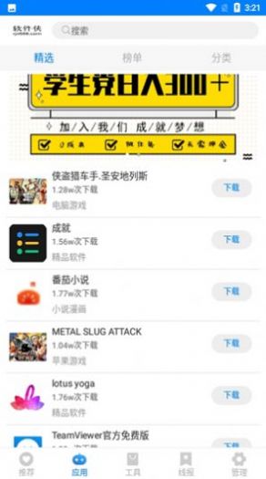 暗部软件库ios版最新app
