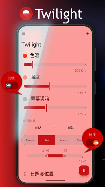 薄暮微光官方版