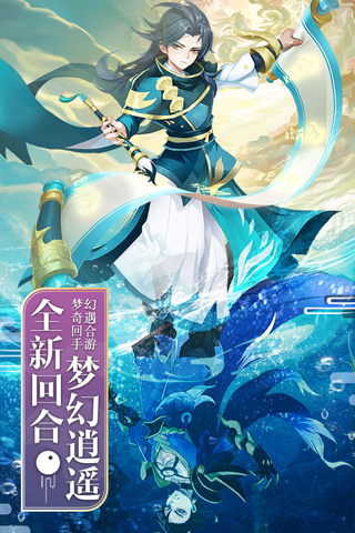 梦幻逍遥