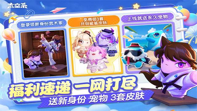 太空行动官方版