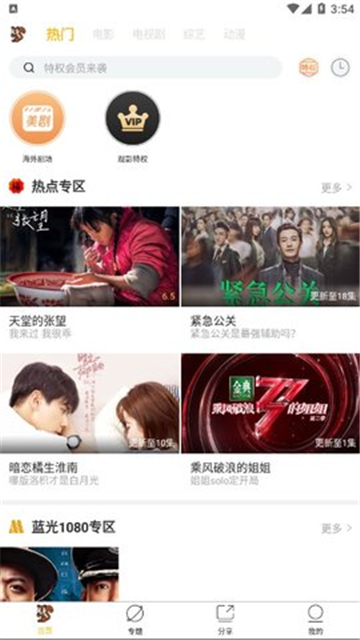 松鼠影视app最新版正版手机免费安装