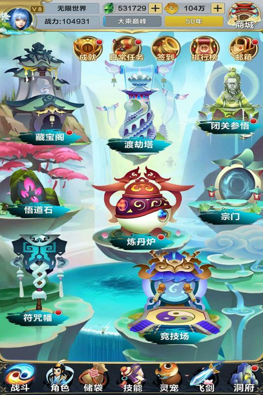 无限世界游戏大全 v10.111.001