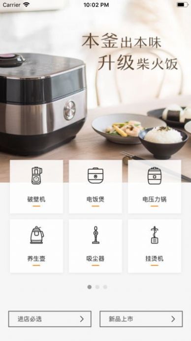 滴滴橙心优选社区电商app下载