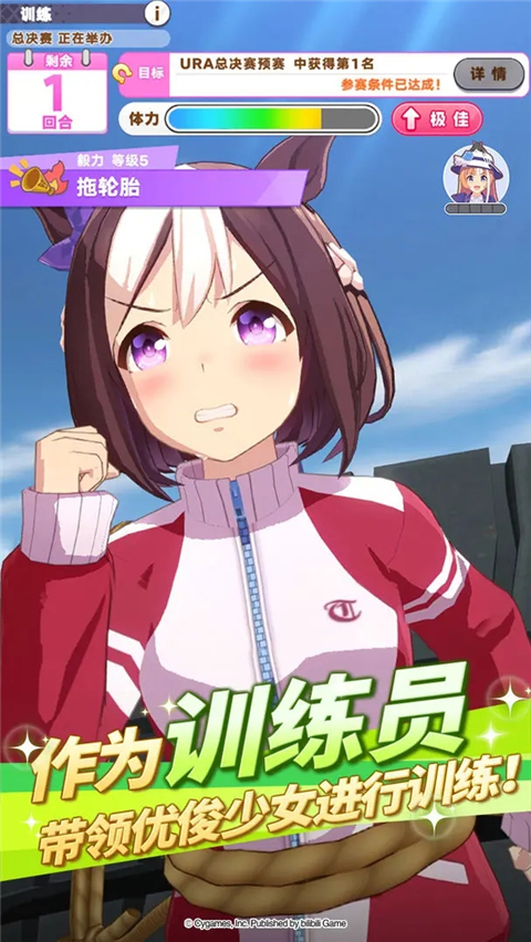 闪耀优俊