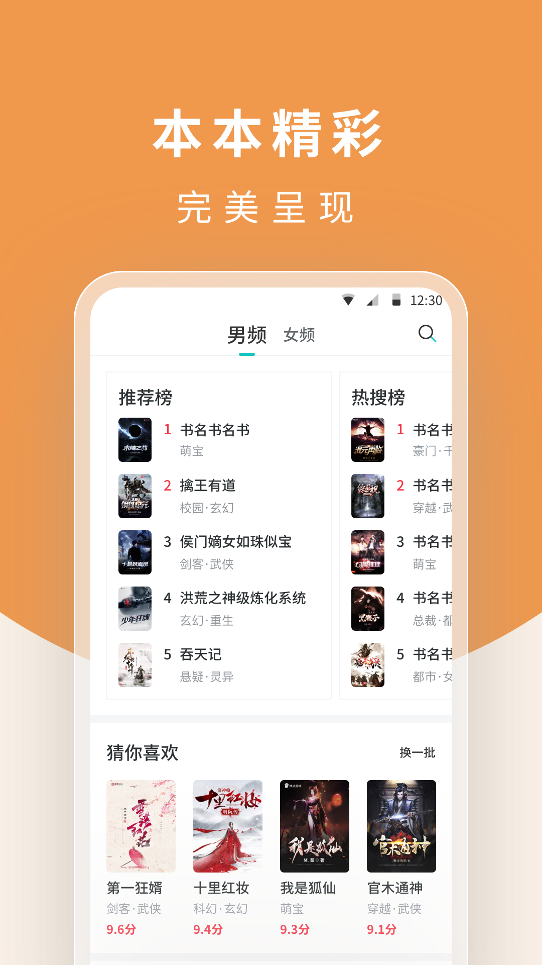 白马楼小说app阅读网免费手机版