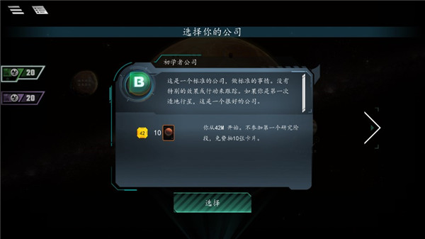 改造火星