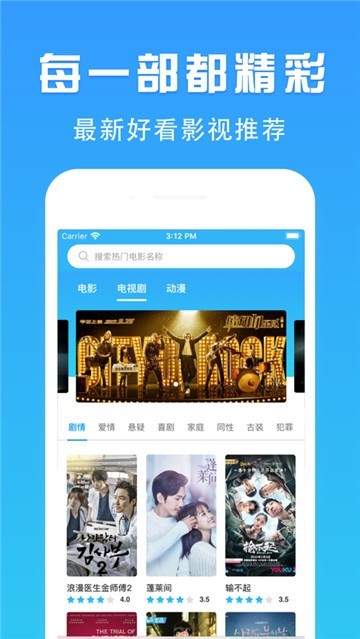 完美影视大全手机版