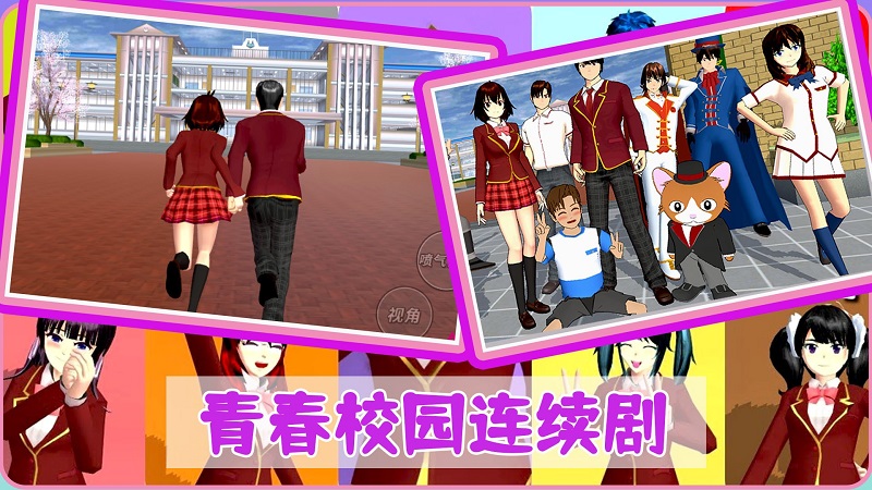 动漫高校夏日恋爱游戏安卓版