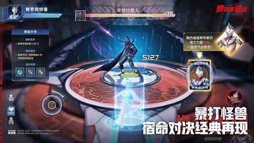 奥特曼集结手游官方版