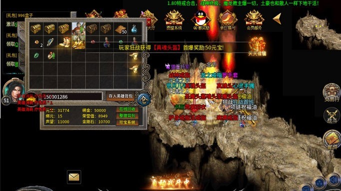 银河1.80合击版手游官方最新版