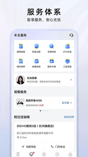 ZEEHO极核App