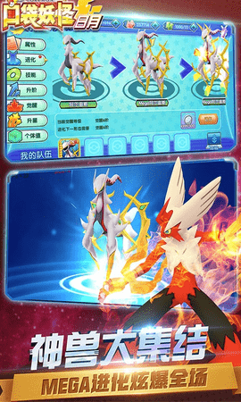 口袋妖怪日月安卓版最新安卓官方下载安装