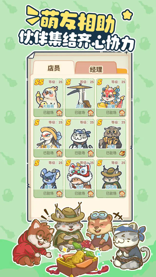 乐缤纷庄园手游