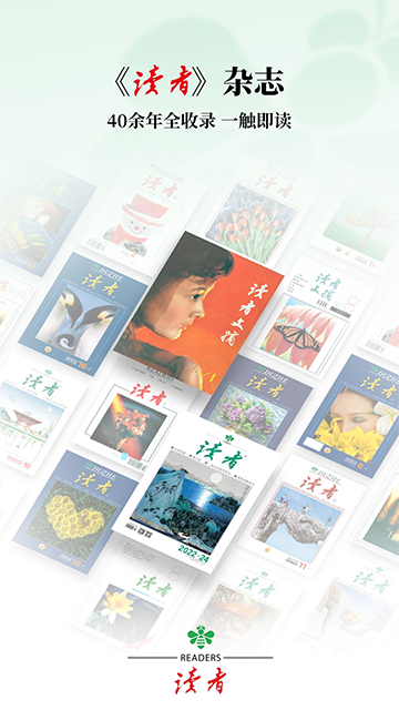 读者app