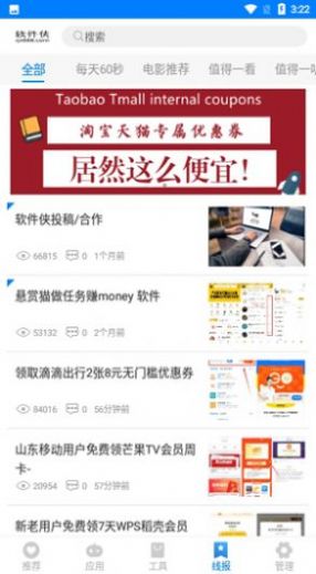暗部软件库ios版最新app
