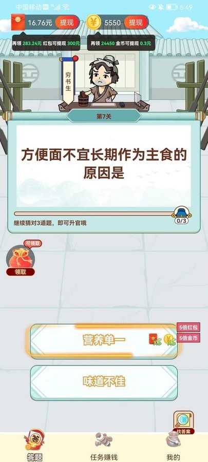 天天玩填词手机版