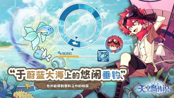 天空岛