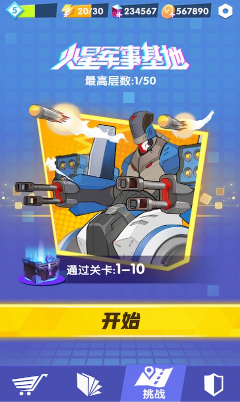 赛博纪元1.55最新版免费版钻石官方下载 v1.55