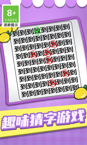 猜字当首富游戏手机版