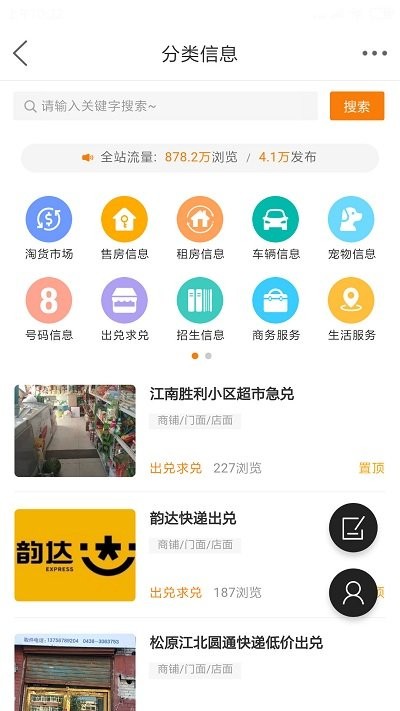 启众网app