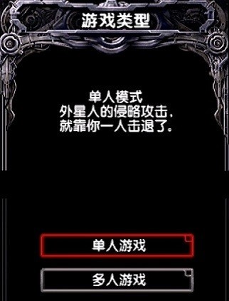 魂斗罗4游戏