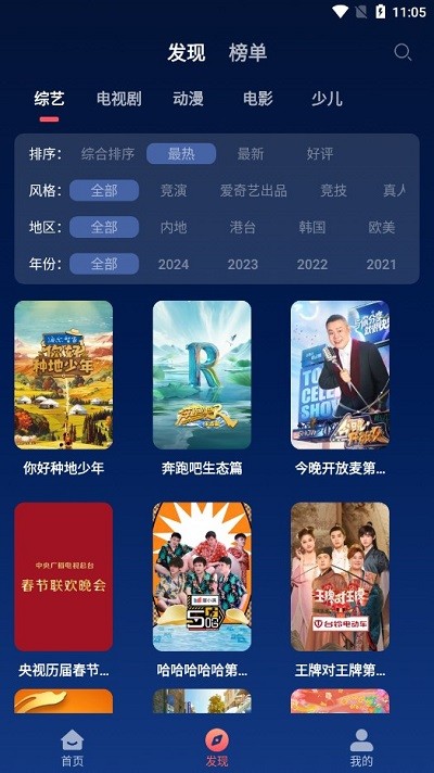 开心影视大全app2025最新版